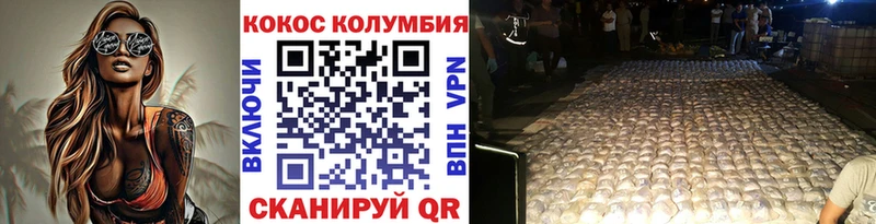 купить цена это клад Кокаин Эквадор Балашиха