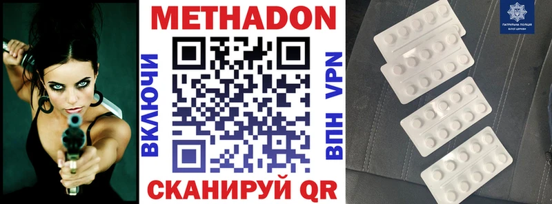 как найти наркотики  Балашиха  Метадон мёд 